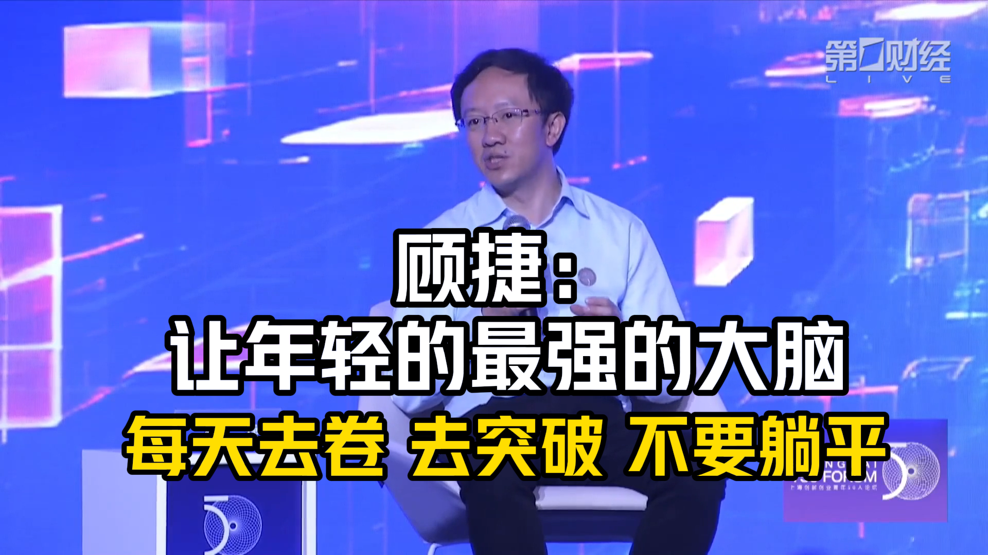 傅利叶顾捷传奇-开篇